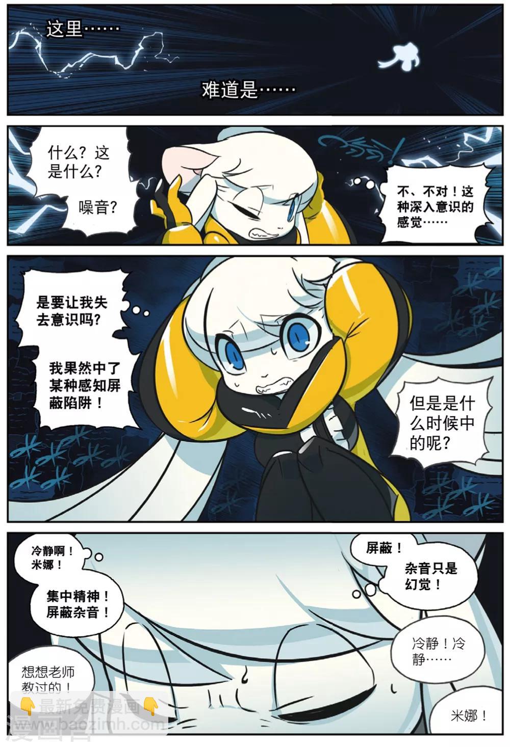 第215话 偷袭喵15