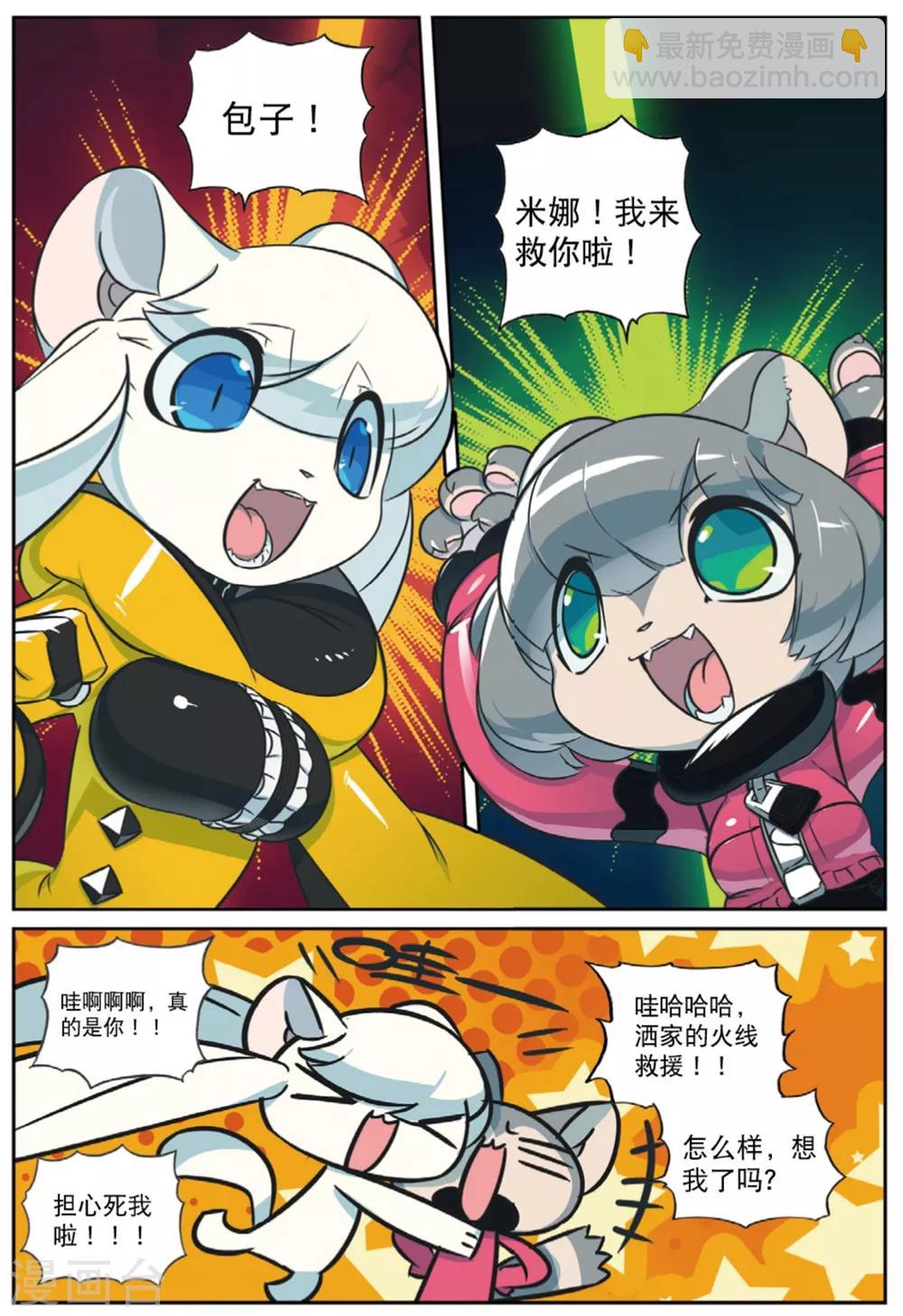 第215话 偷袭喵17