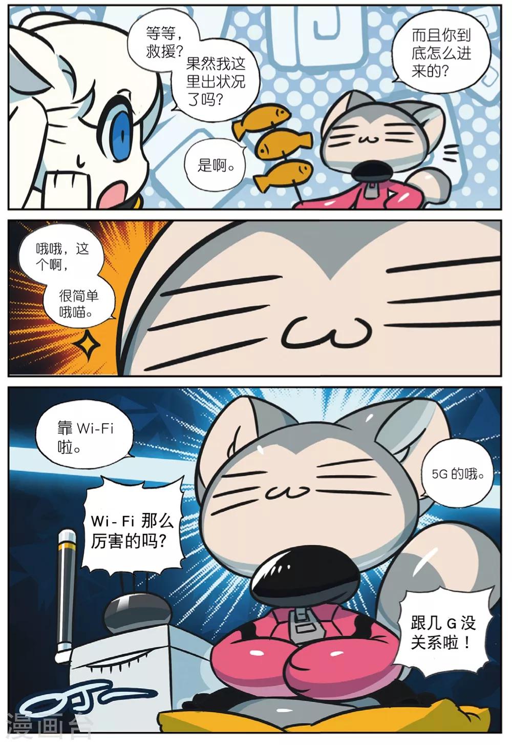 第215话 偷袭喵18