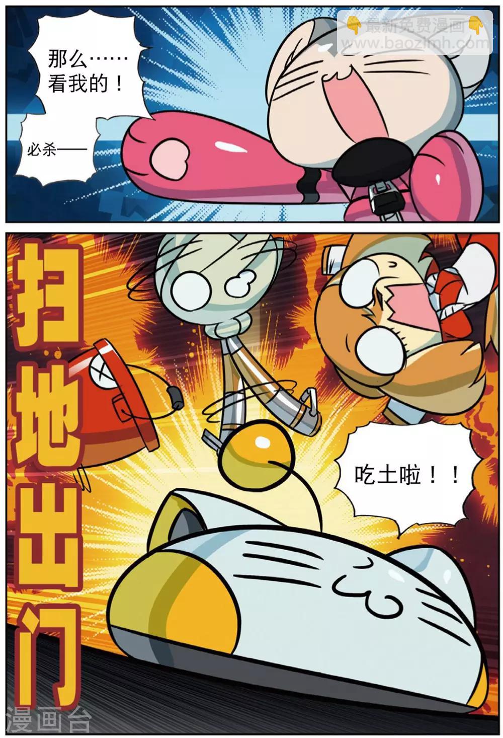 第218话 连环套喵210