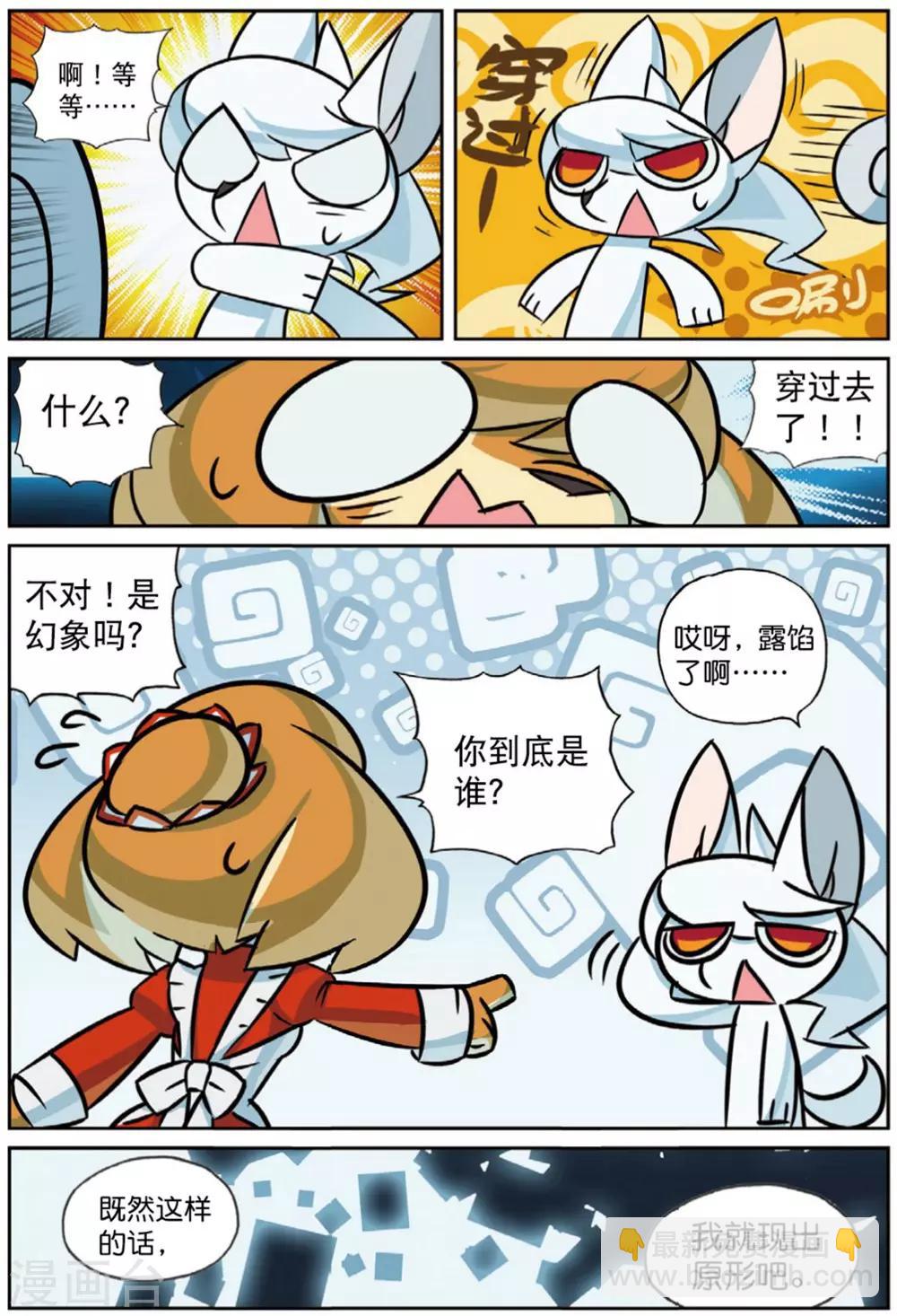 第218话 连环套喵25