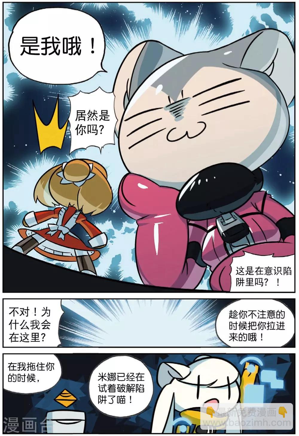 第218话 连环套喵26