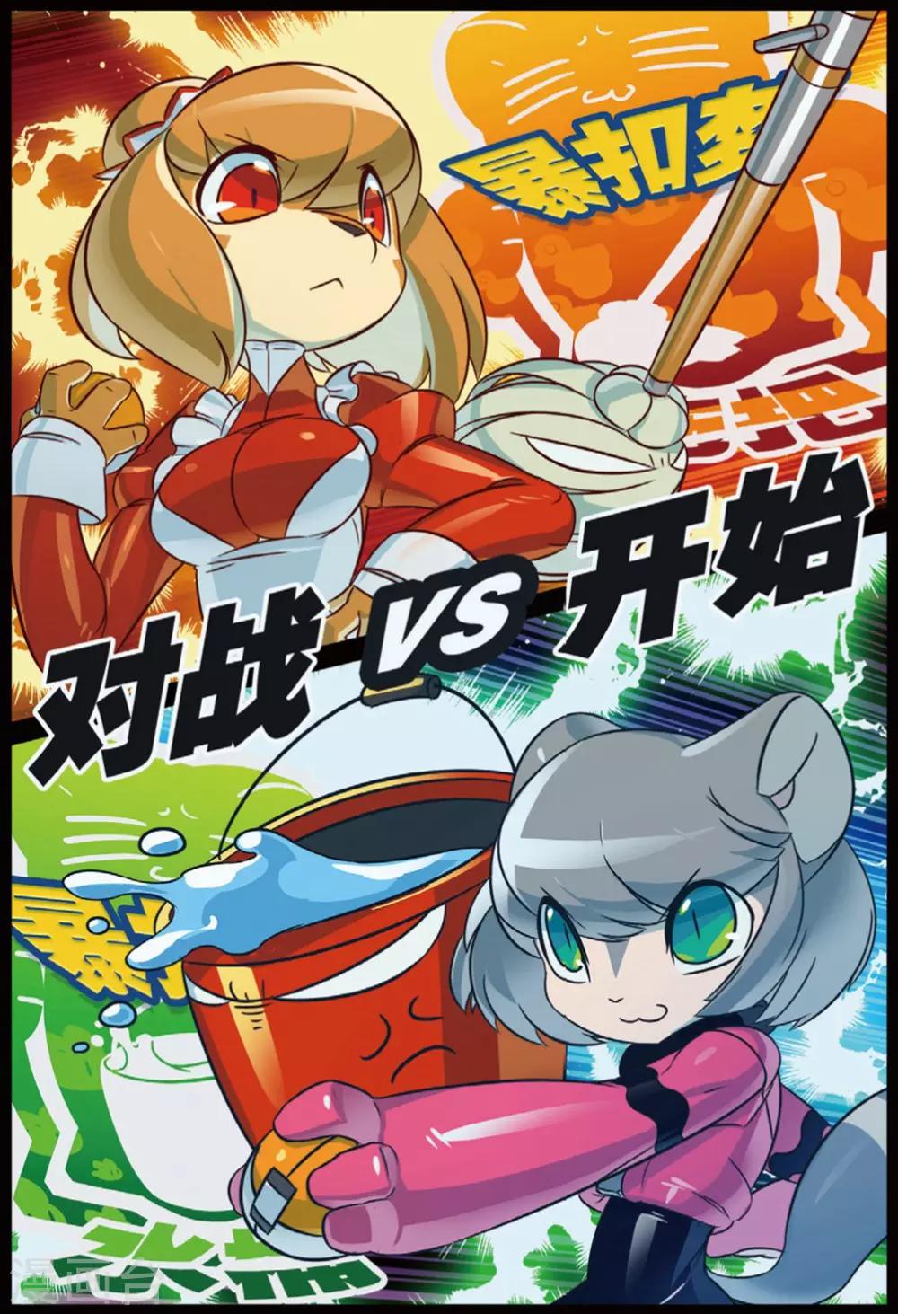 第218话 连环套喵29