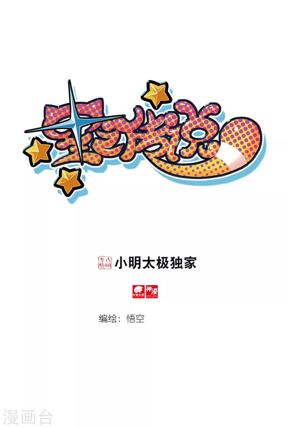 第225话 复制喵10