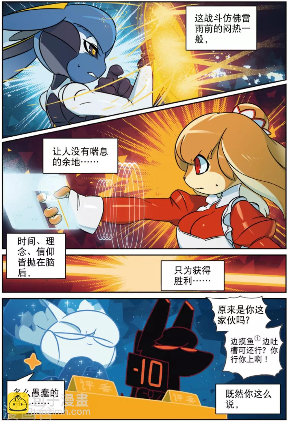 第225话 复制喵13