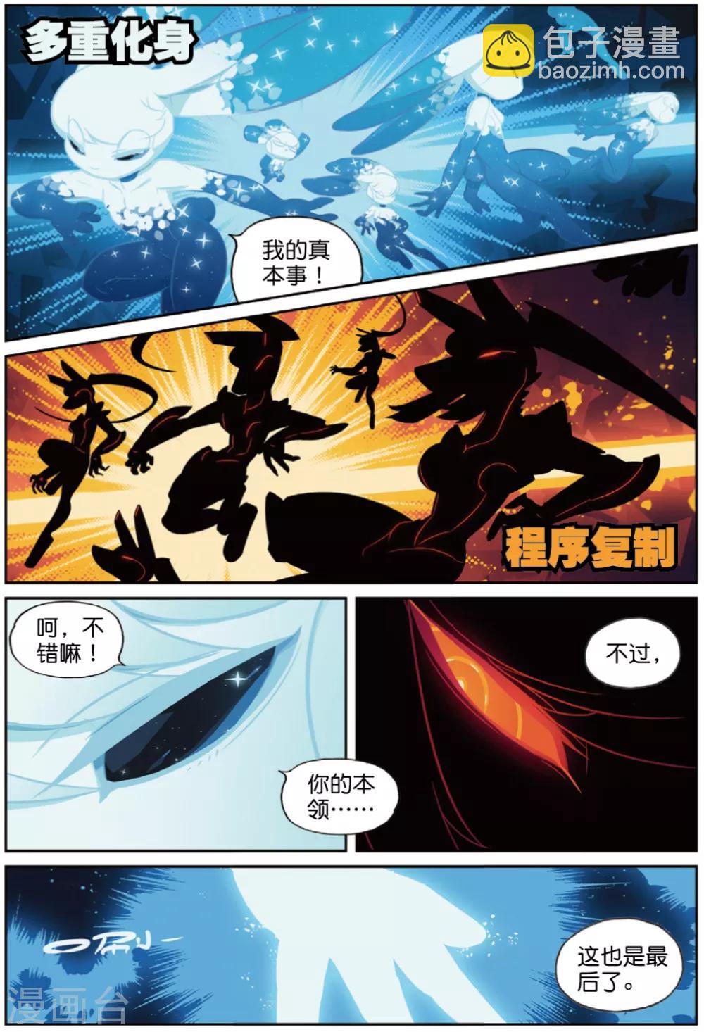 第225话 复制喵15