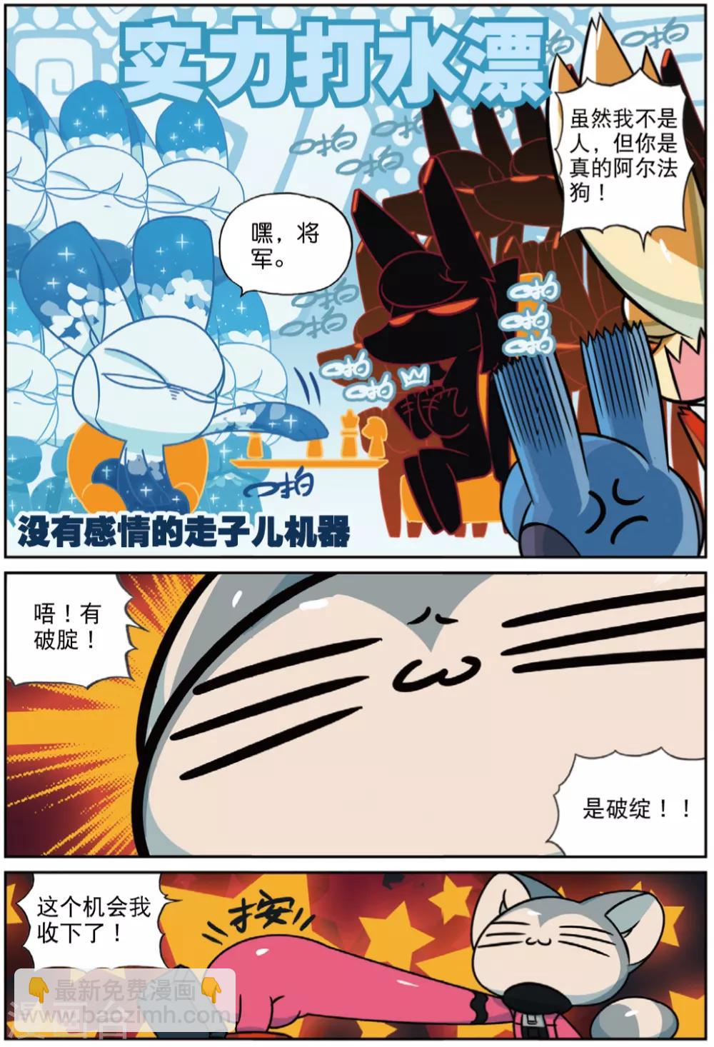 第225话 复制喵16
