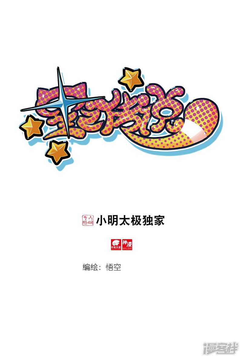 98 尊老爱幼喵（下）0