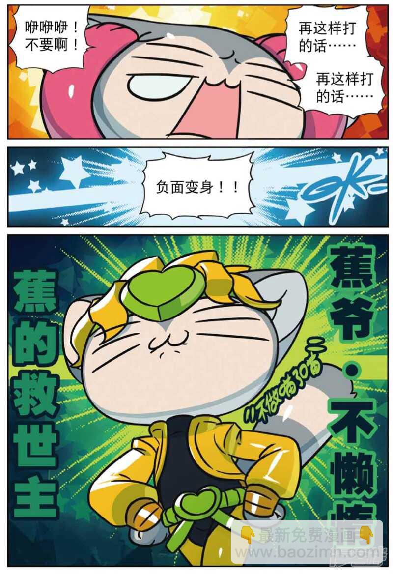 98 尊老爱幼喵（下）6
