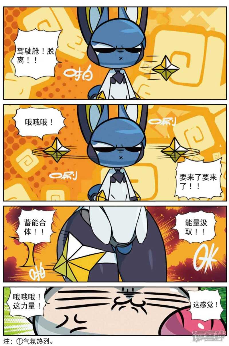 99 变身喵！（上）10