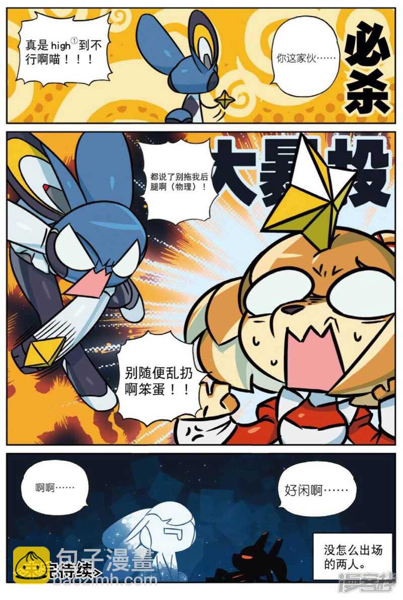 99 变身喵！（上）11