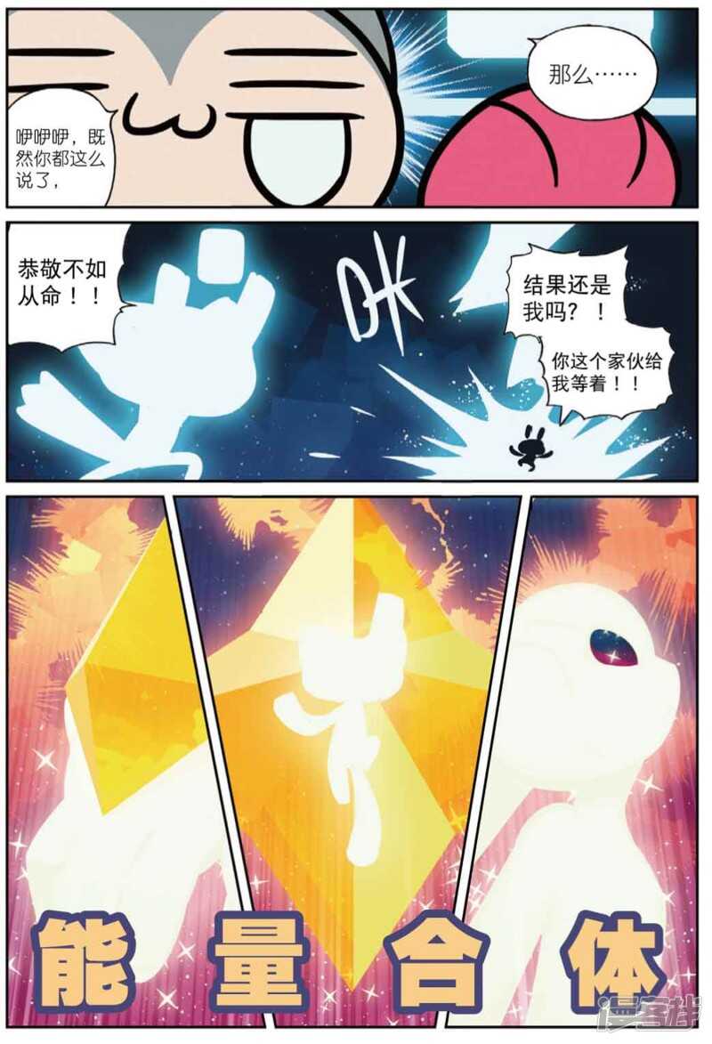 99 变身喵！（上）2