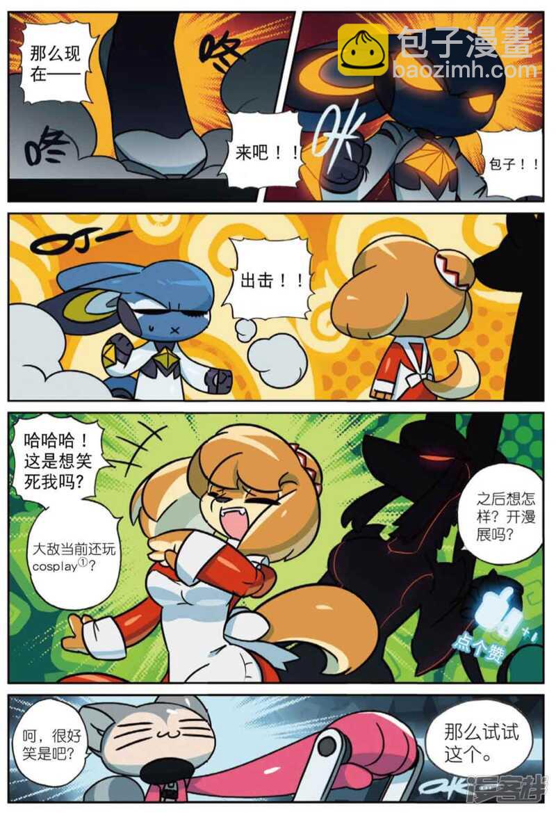 99 变身喵！（上）4