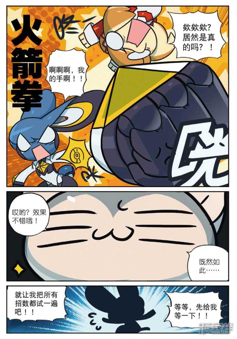 99 变身喵！（上）5