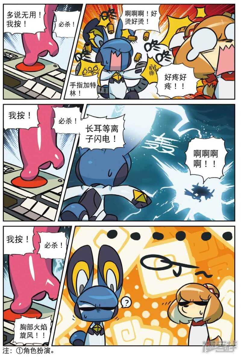 99 变身喵！（上）6