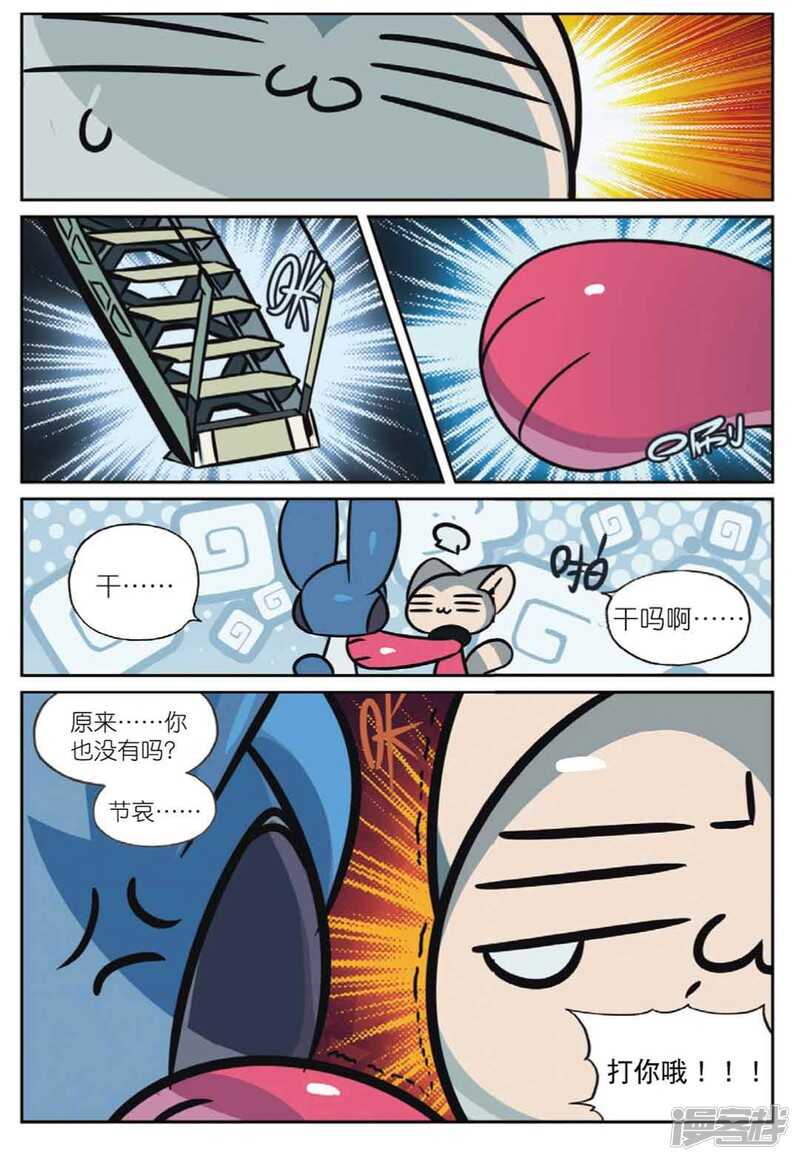 99 变身喵！（上）7