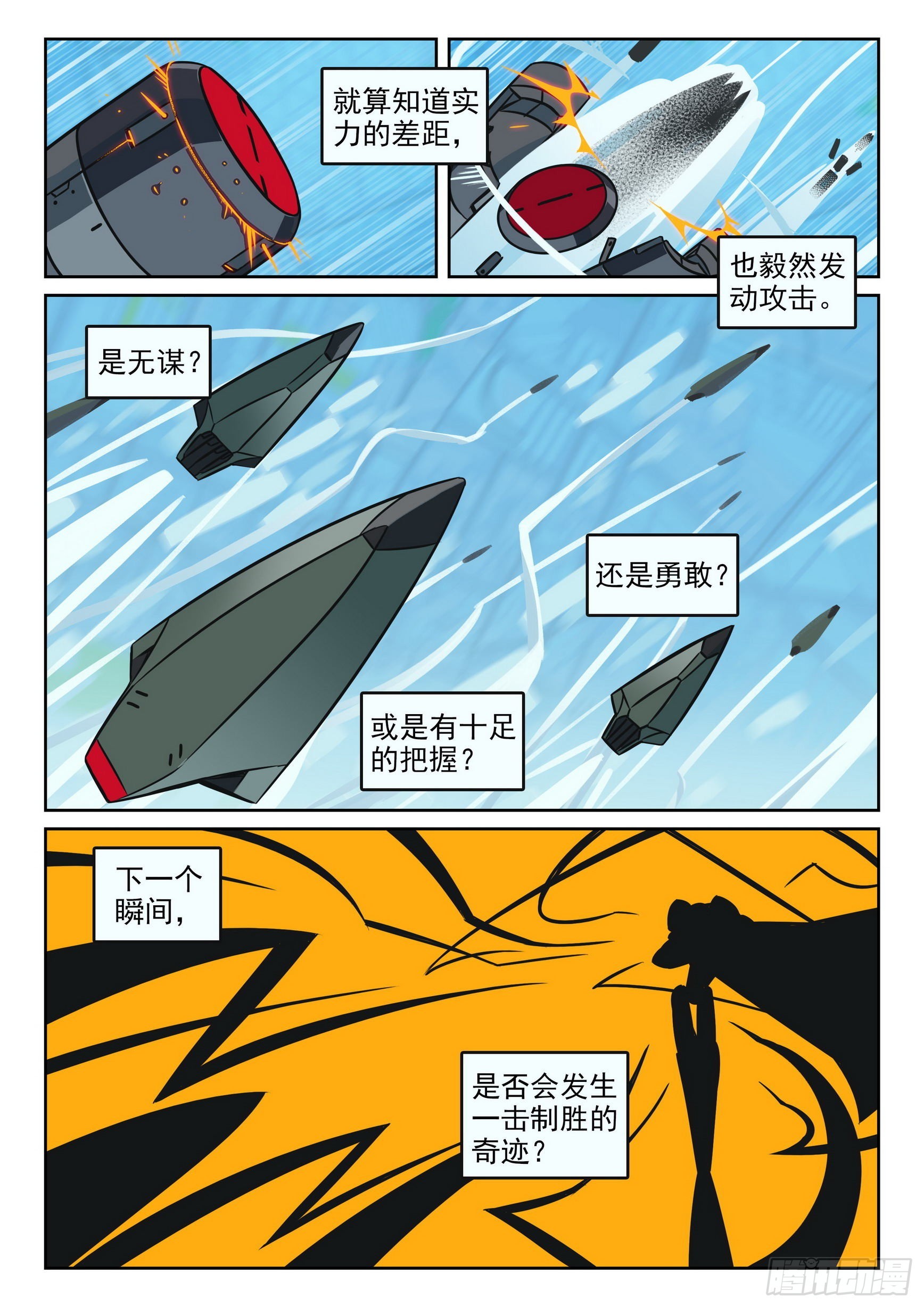115 试探喵（下）0