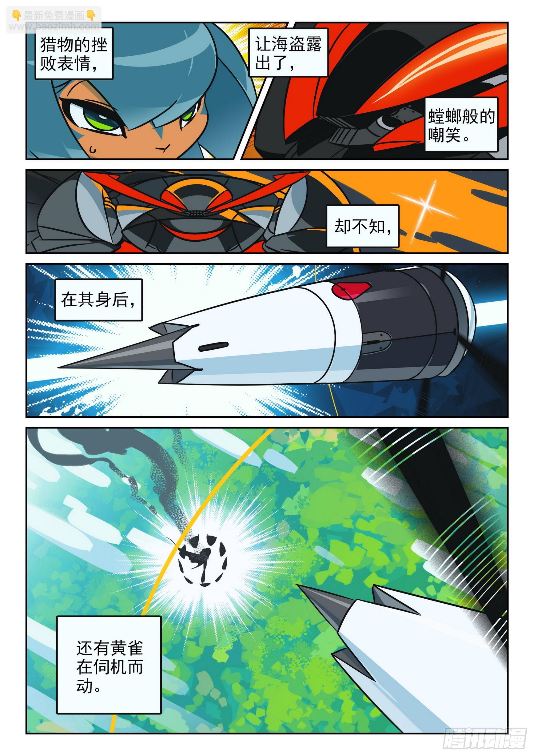115 试探喵（下）3