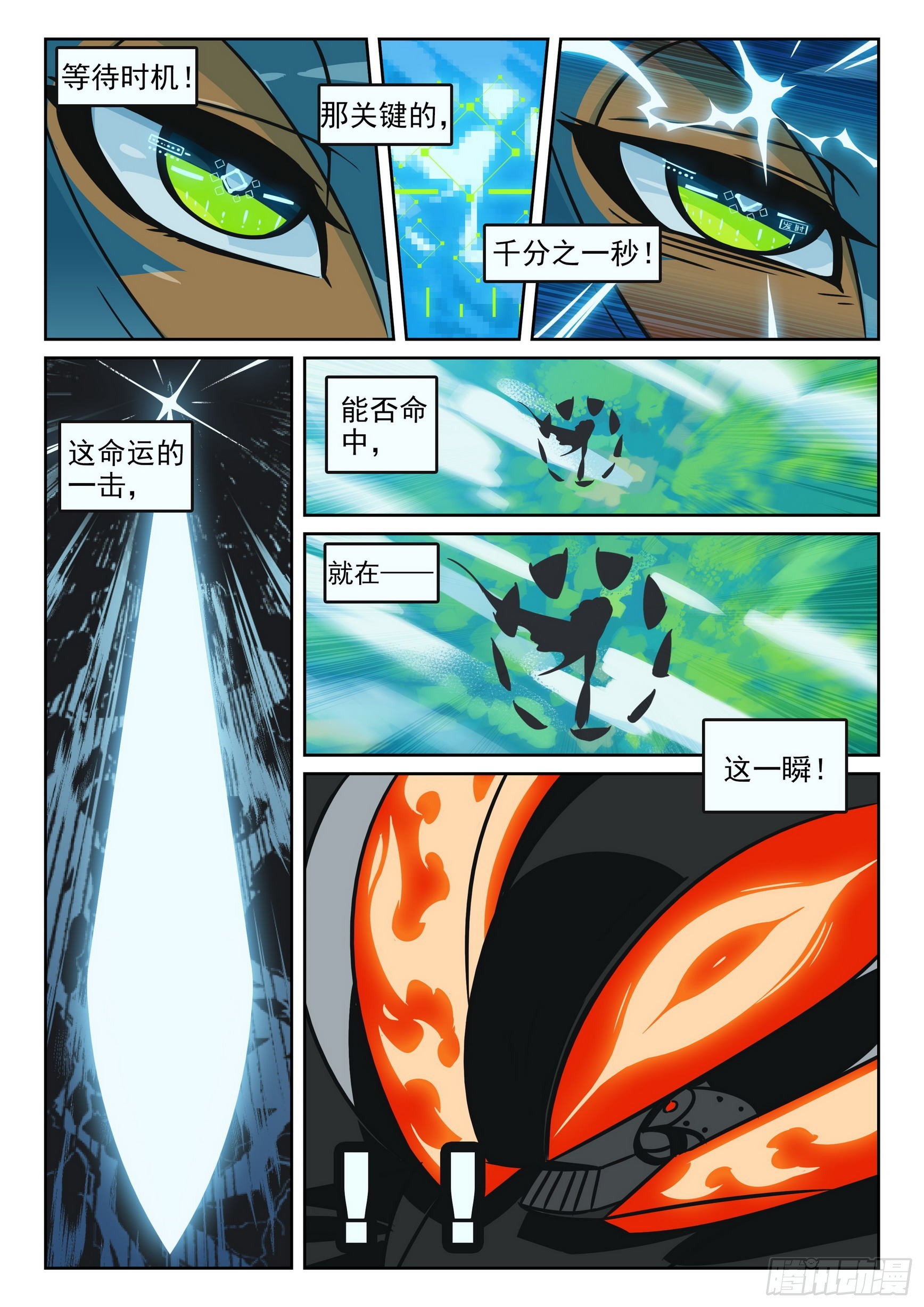 115 试探喵（下）4
