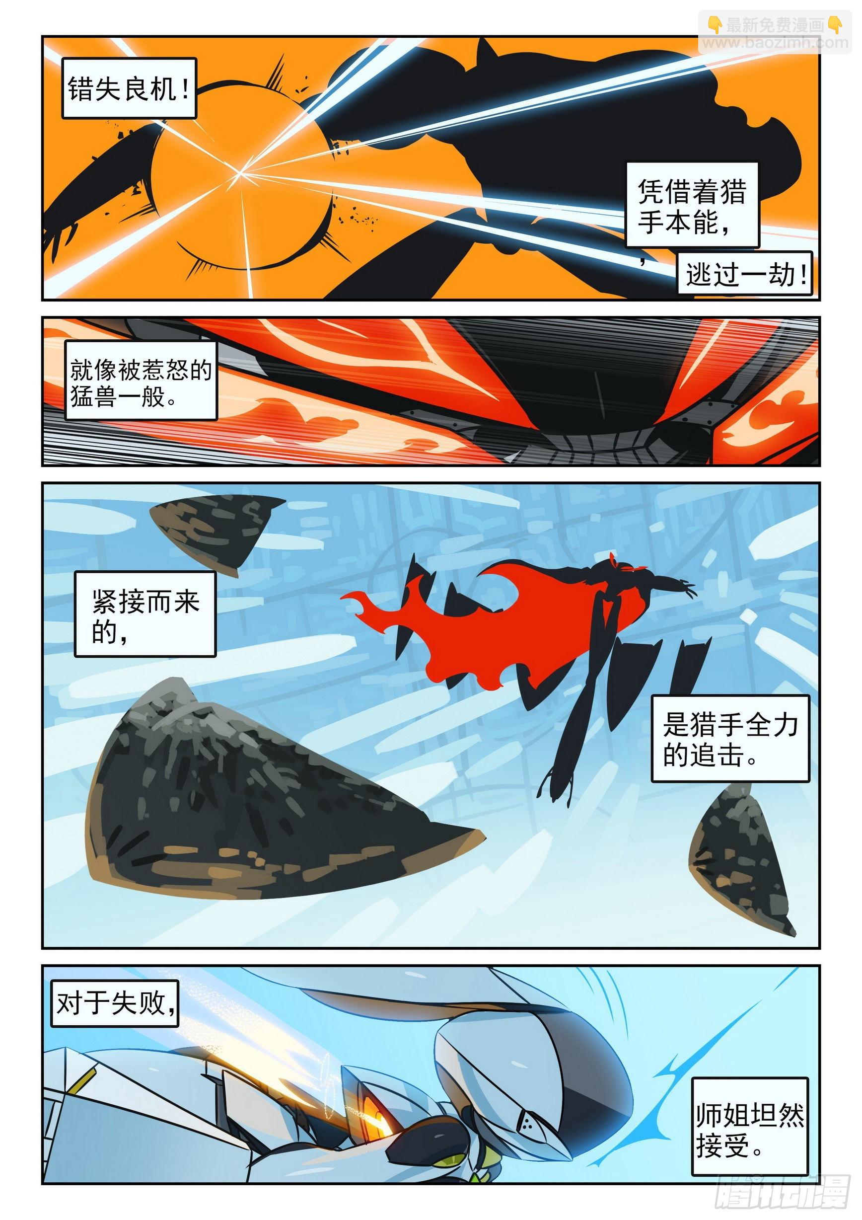 115 试探喵（下）5