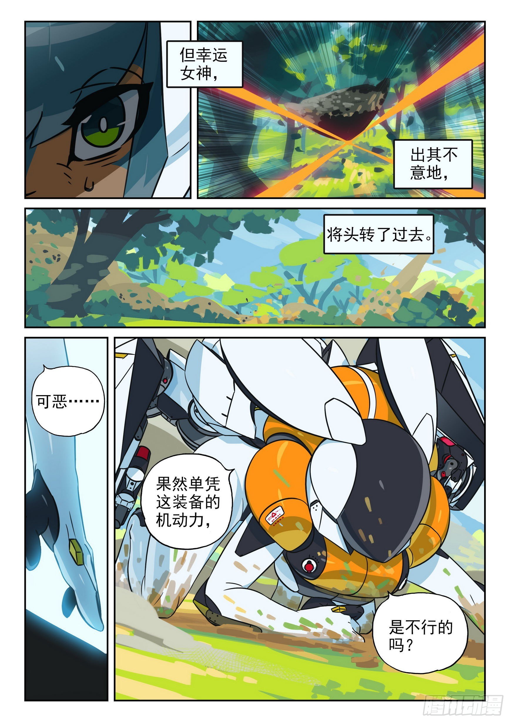 115 试探喵（下）7
