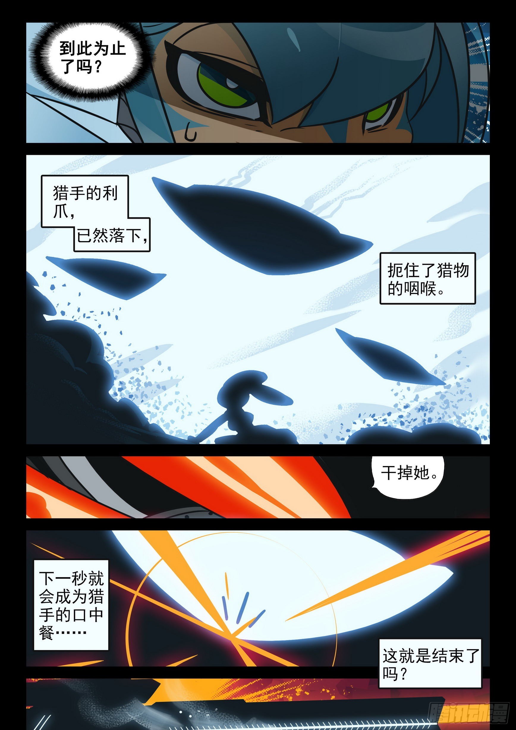 115 试探喵（下）8