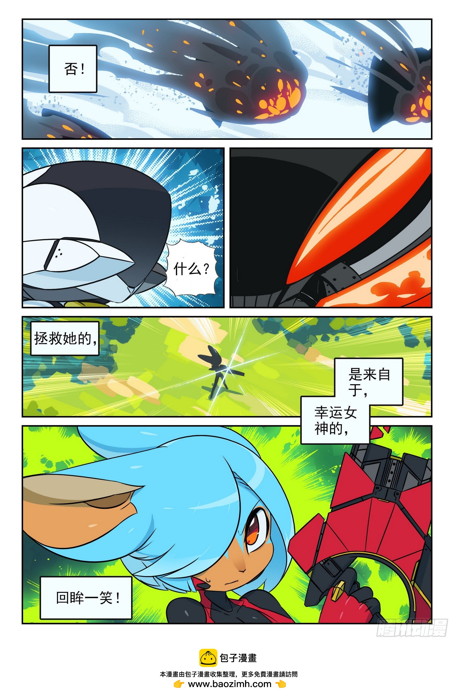 115 试探喵（下）9