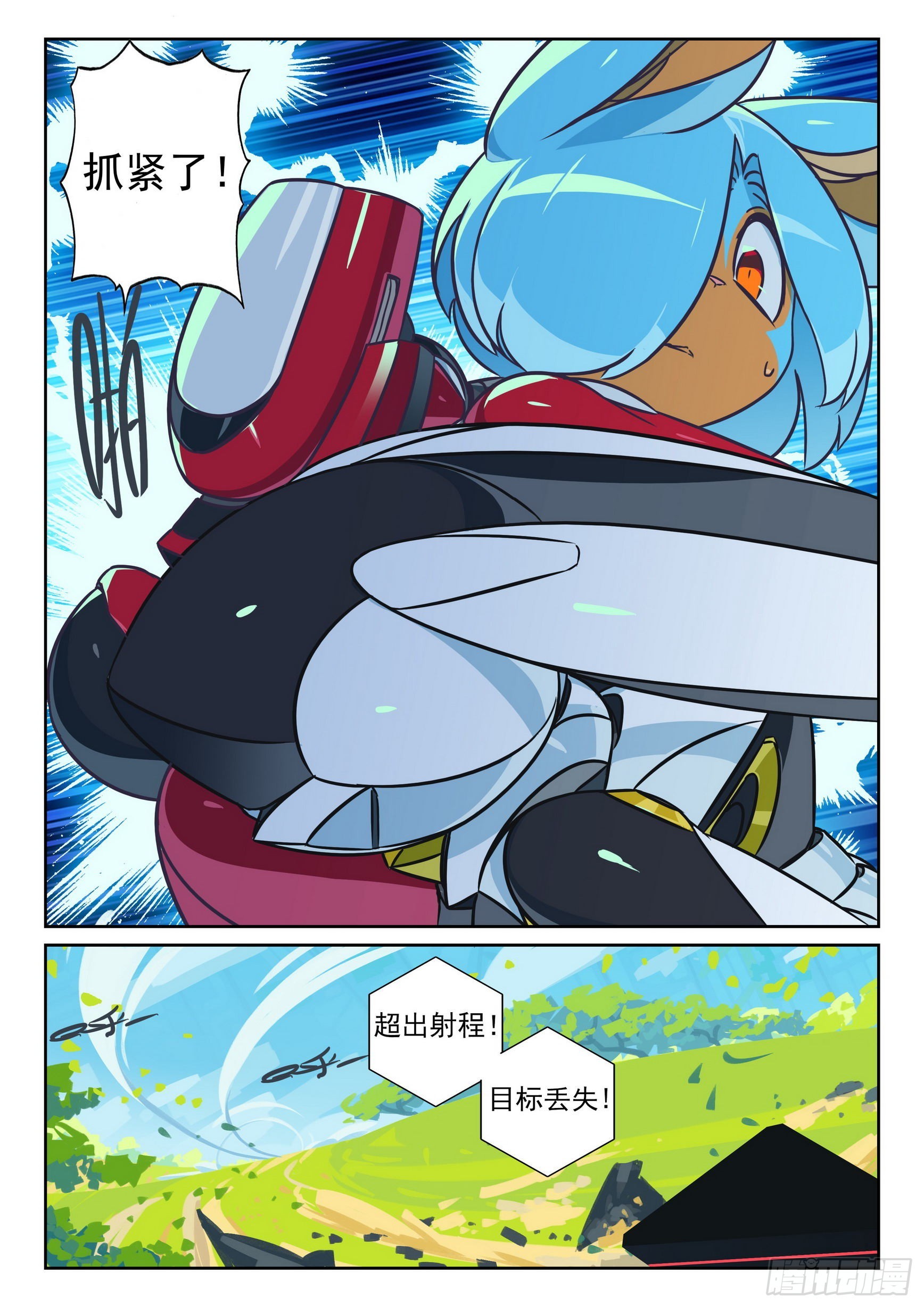 117 前奏喵（上）5