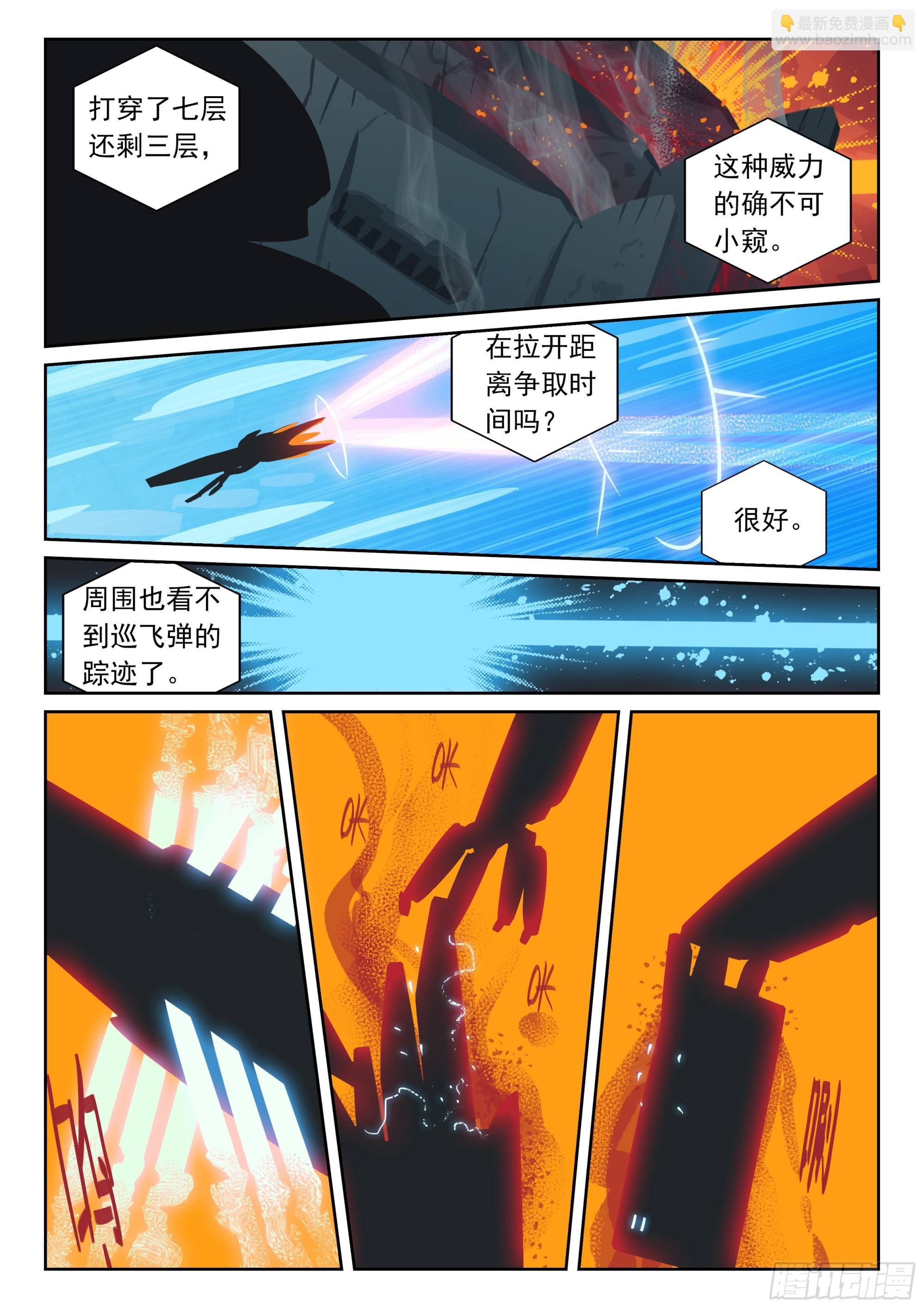 121 上钩喵（下）2