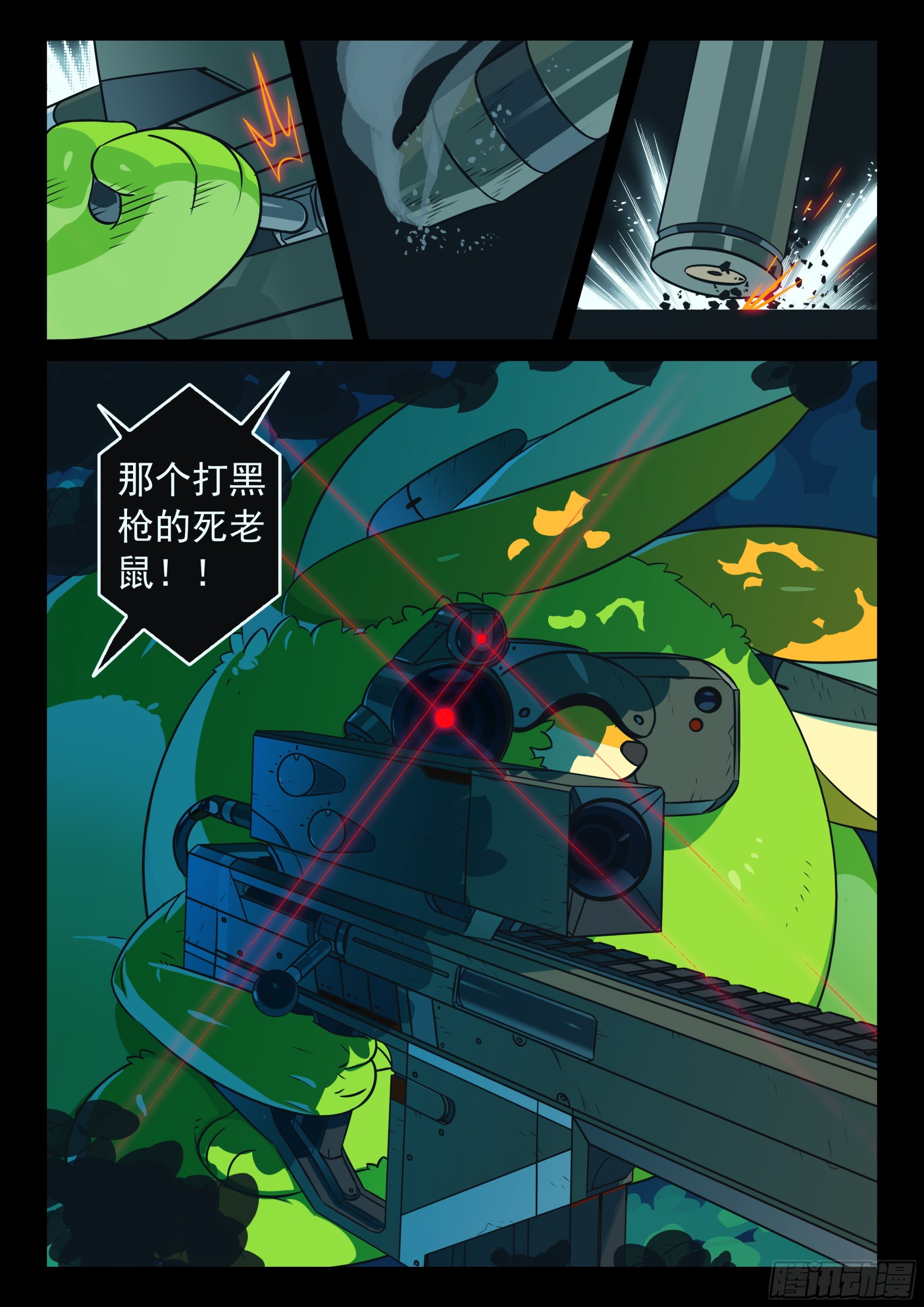 121 上钩喵（下）6