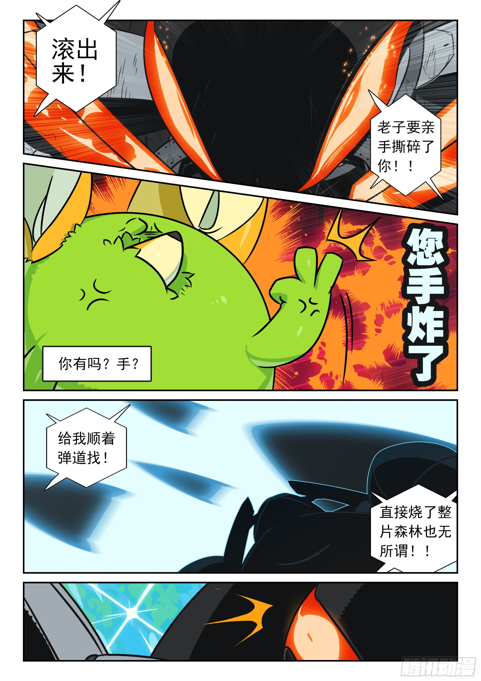 121 上钩喵（下）7