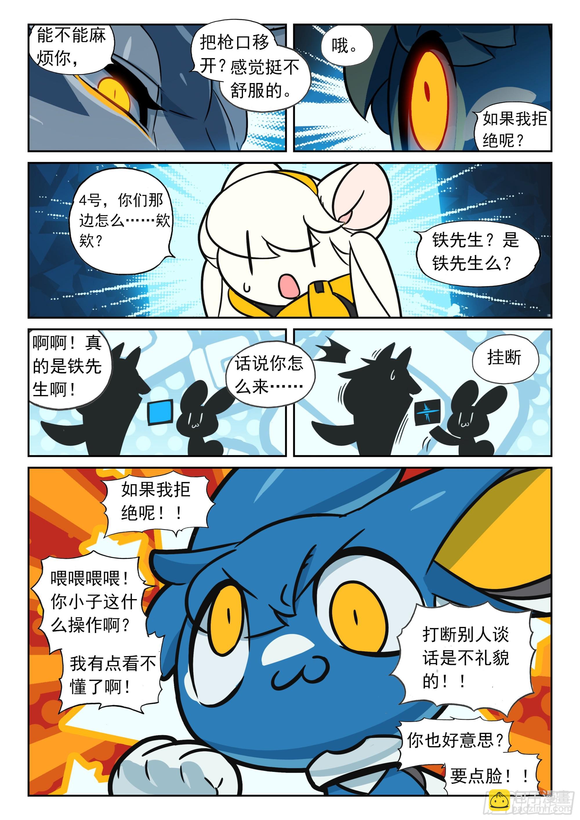 125 酝酿喵（下）2