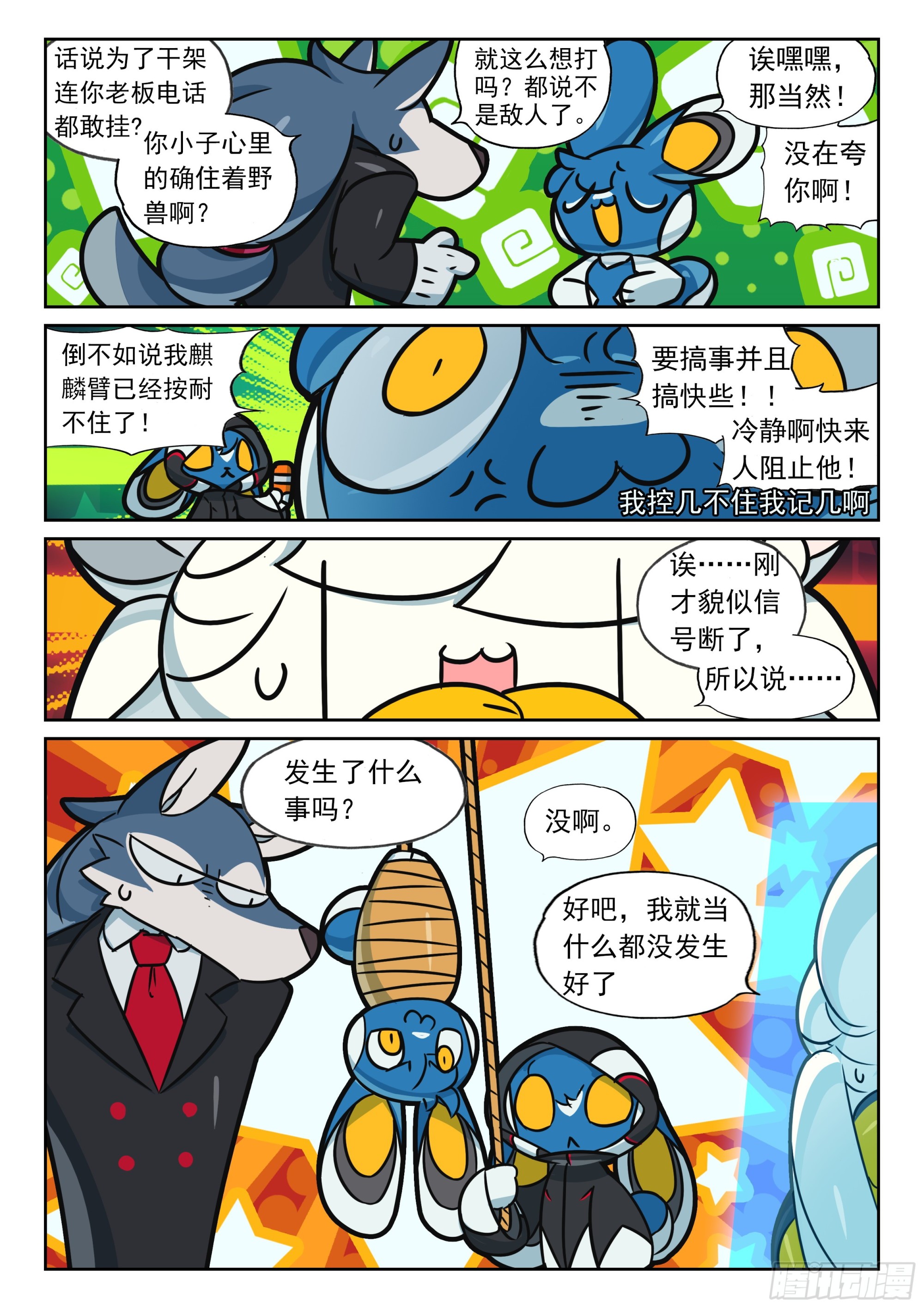 125 酝酿喵（下）3