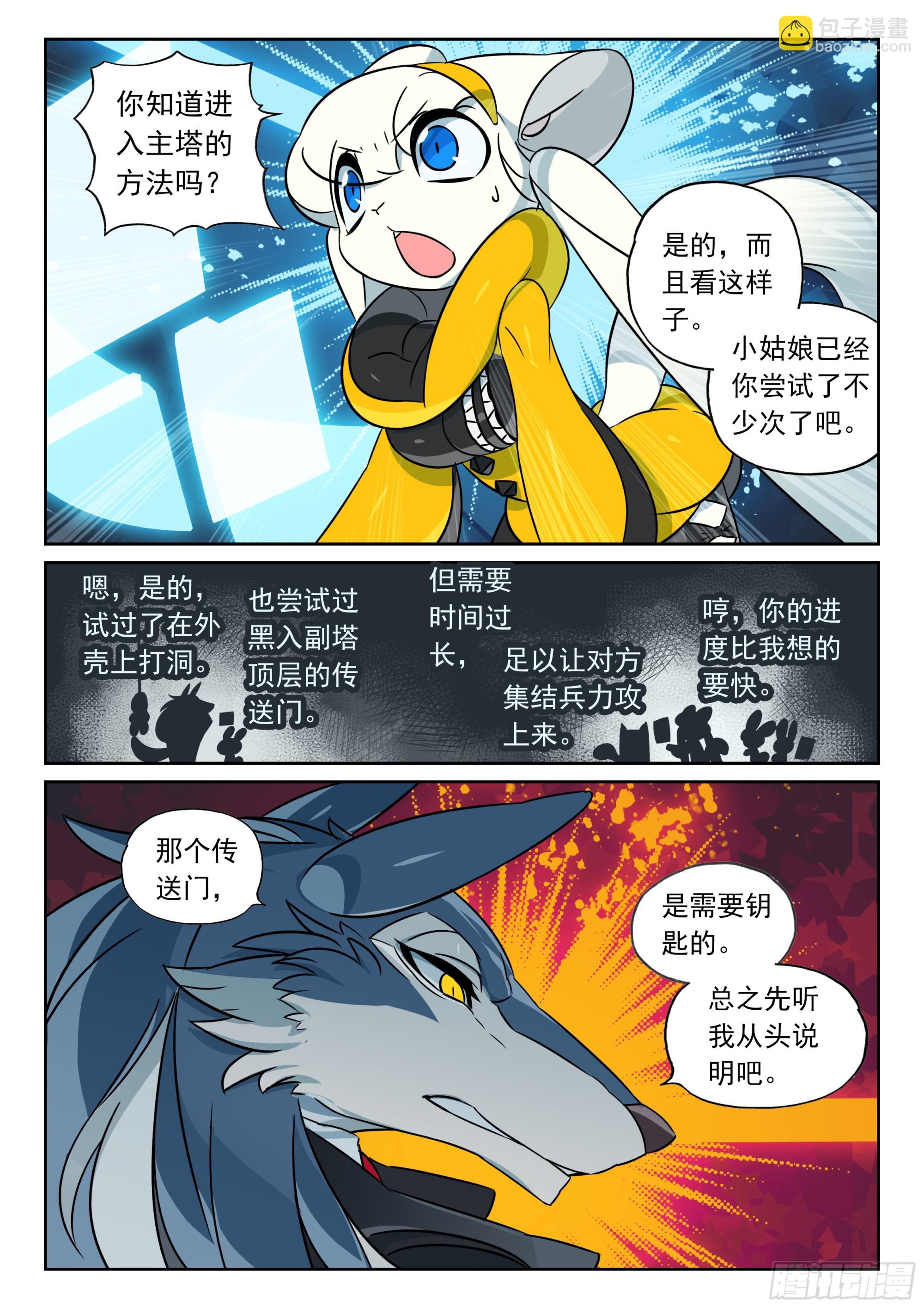 125 酝酿喵（下）5