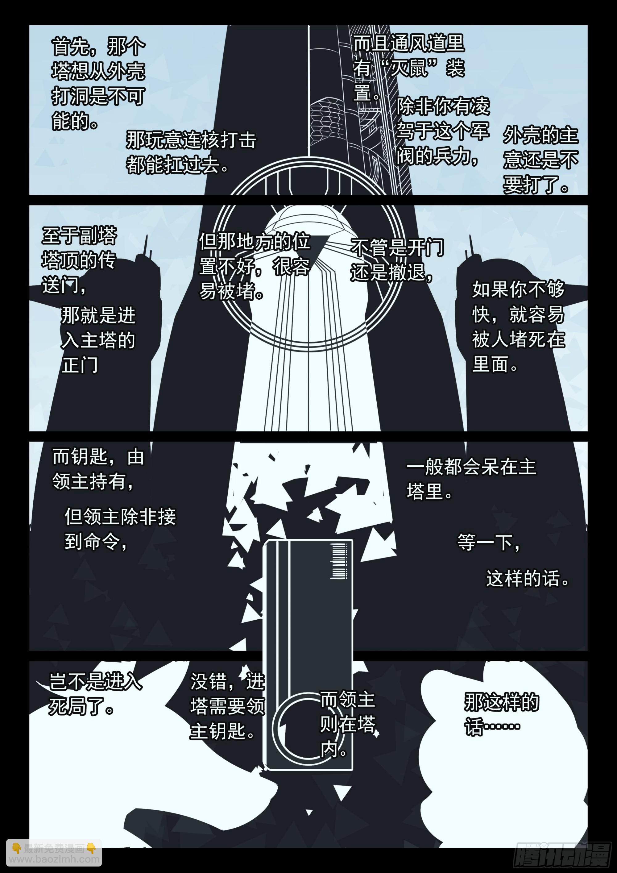 125 酝酿喵（下）6