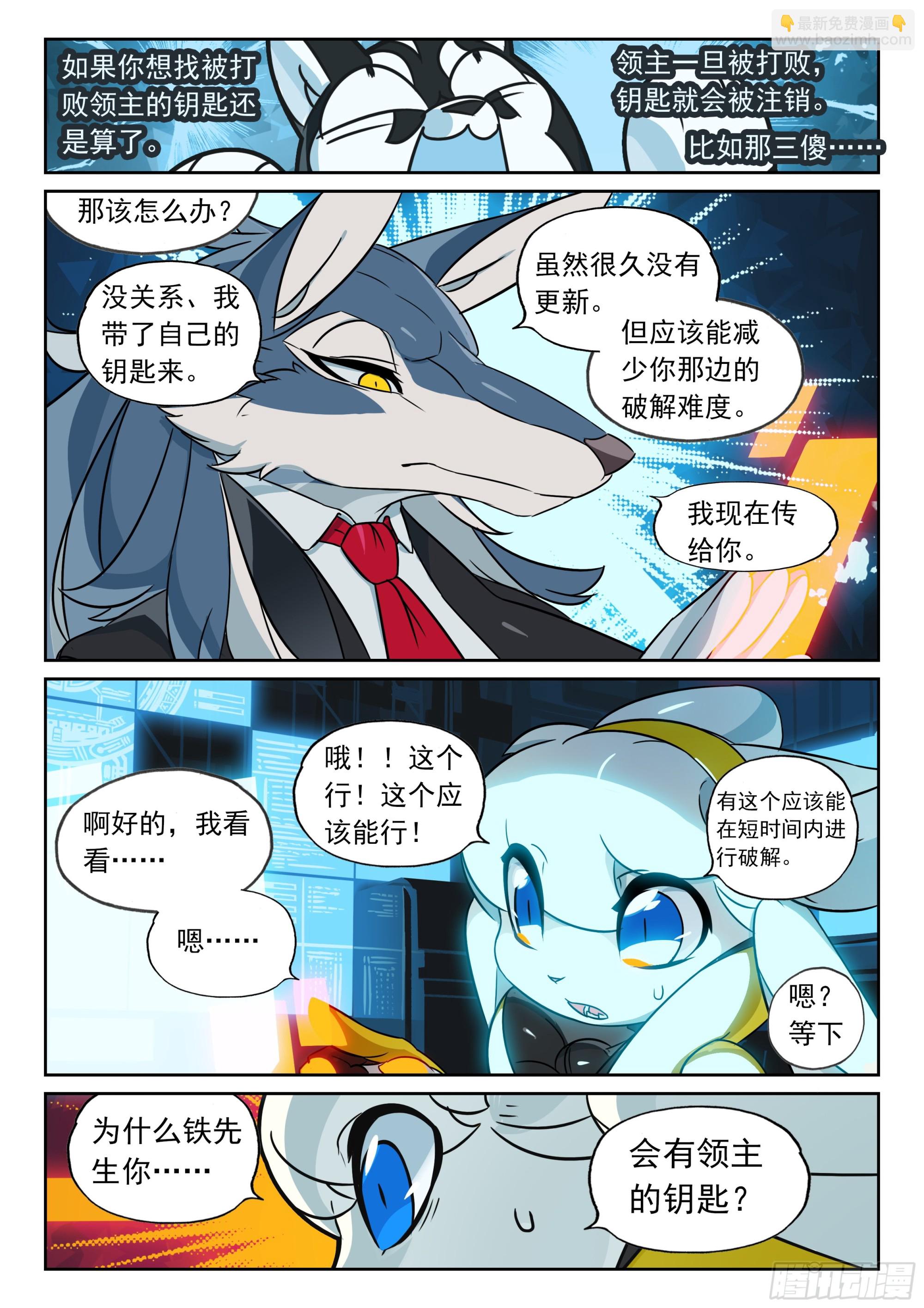125 酝酿喵（下）7