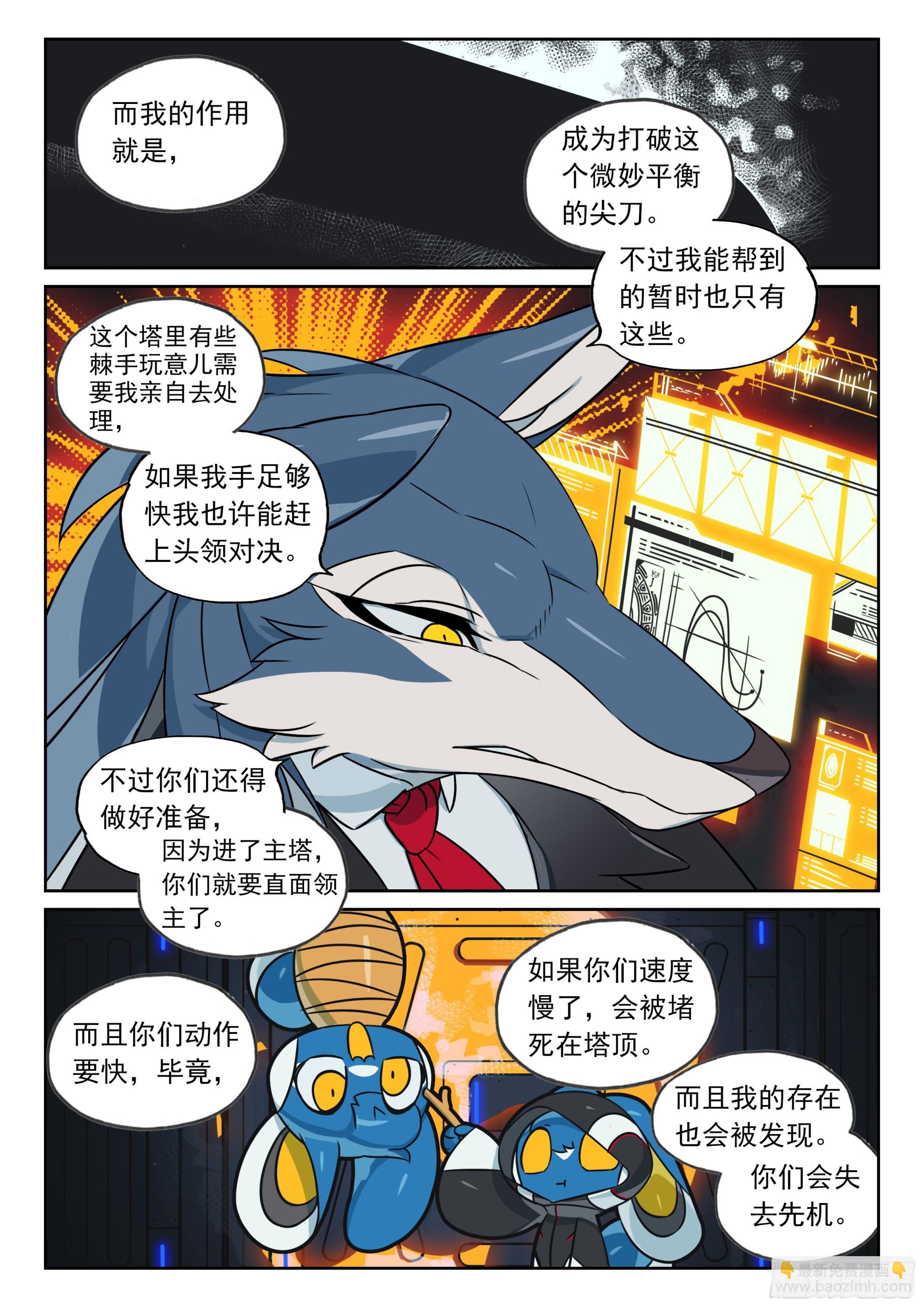 125 酝酿喵（下）9