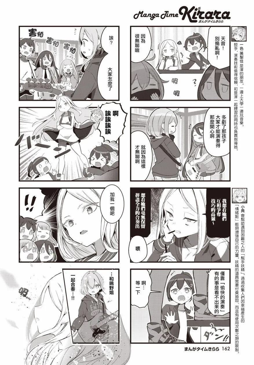 第17话3