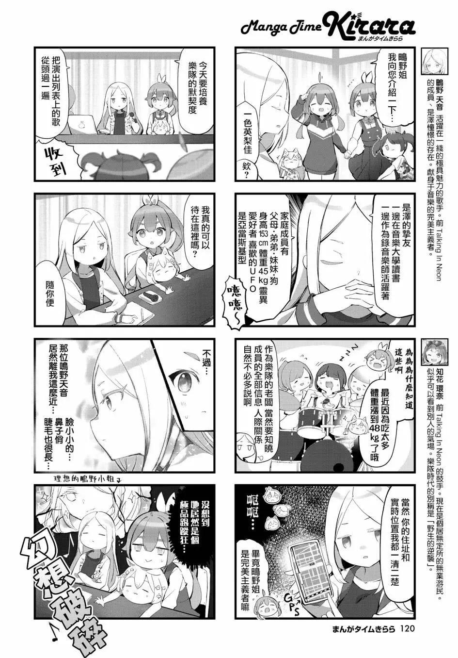 第21话3