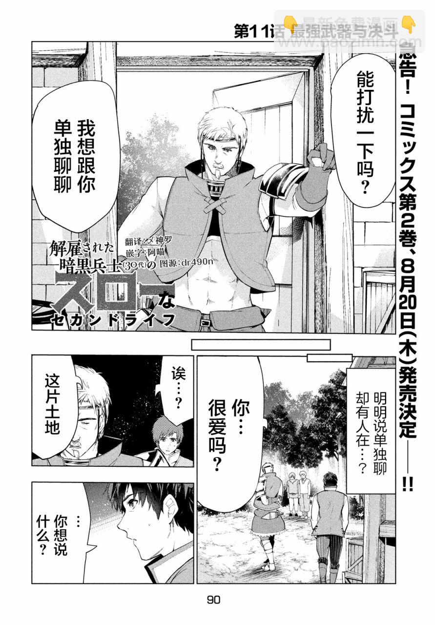11话1