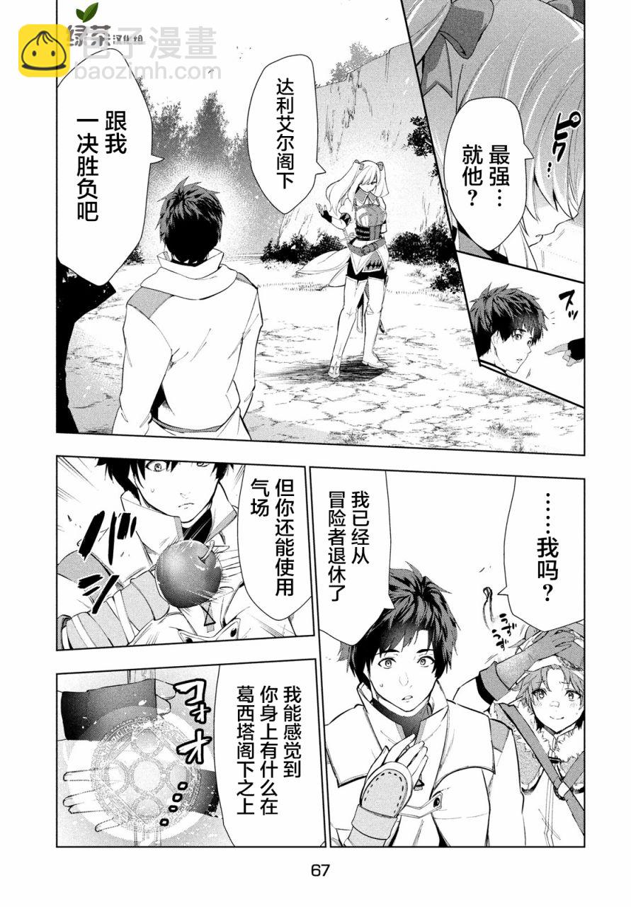 14话20
