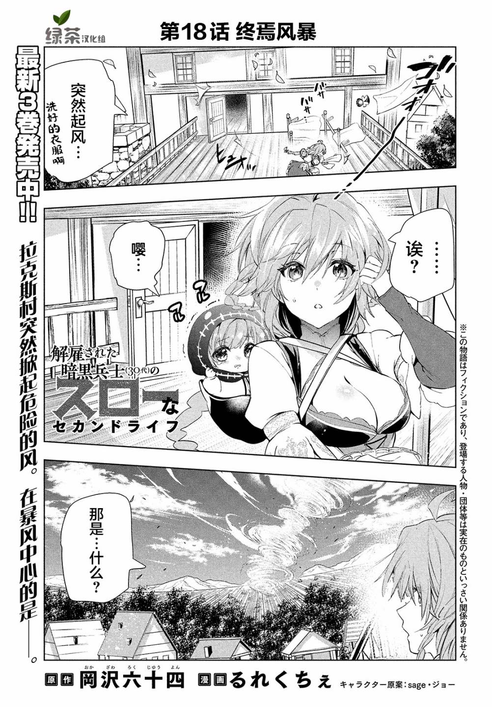 第18话0