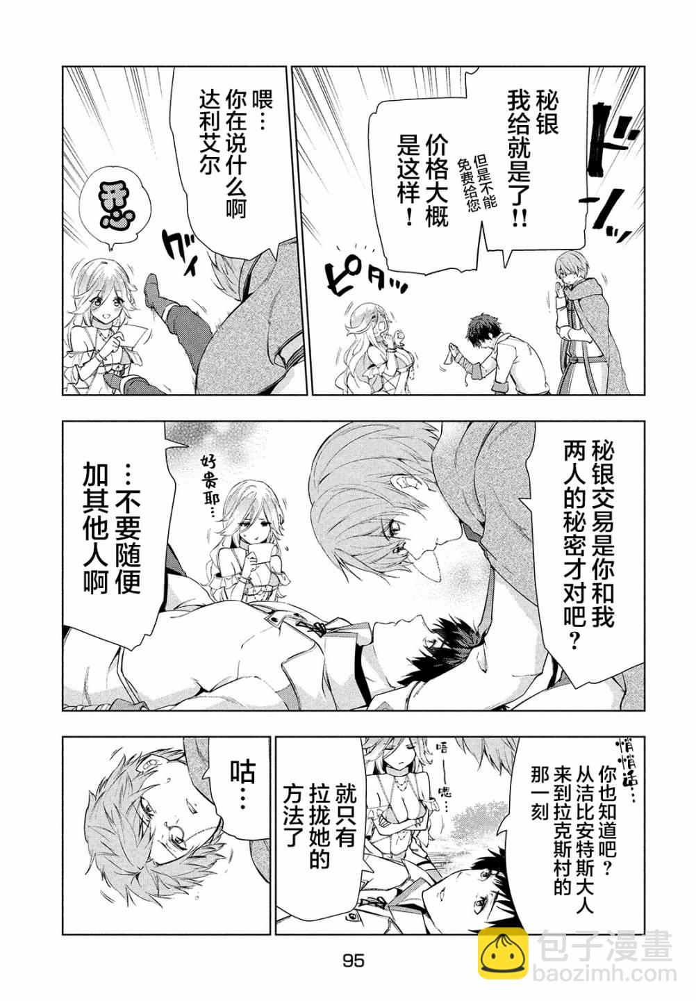 第18话14