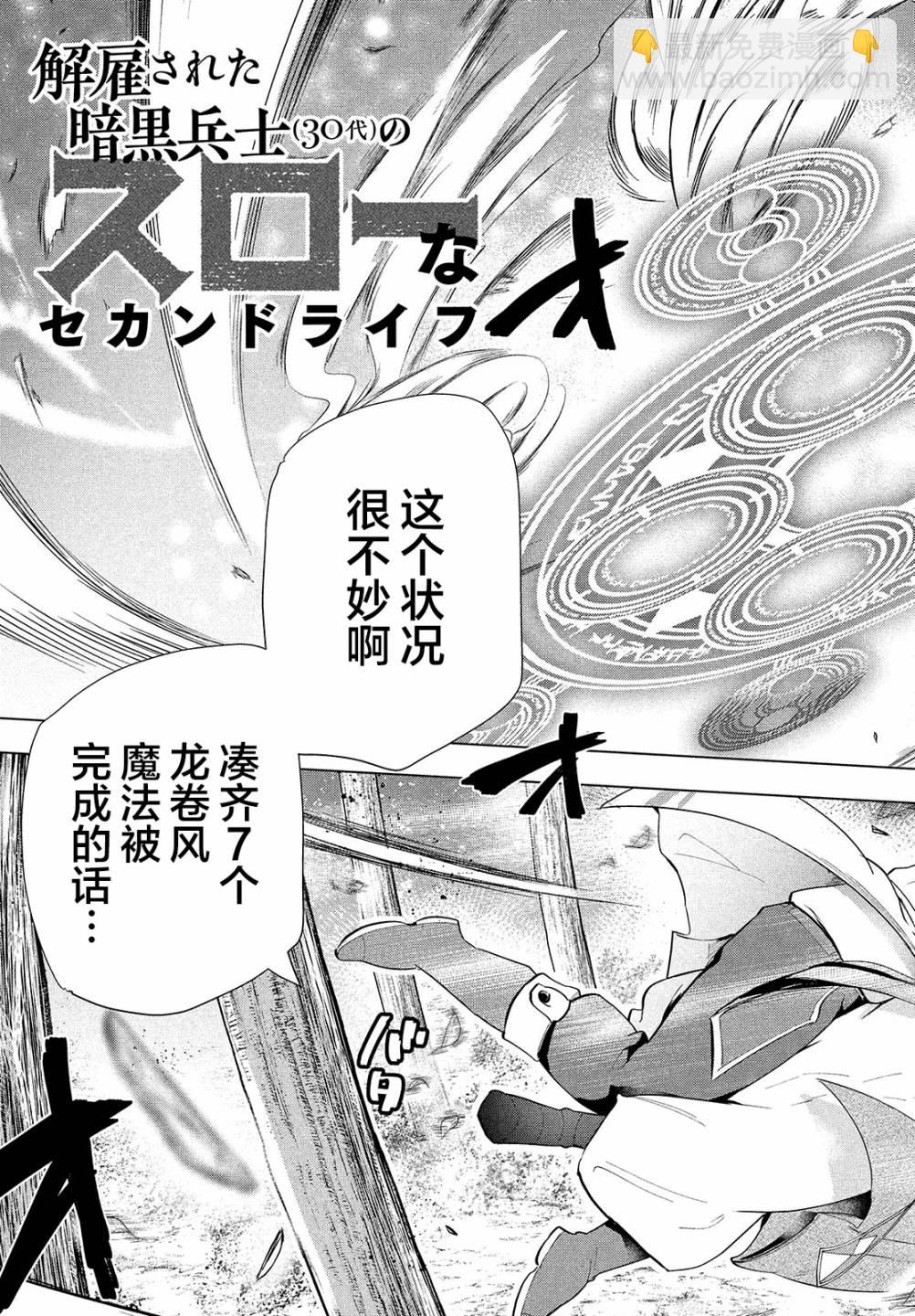 第18话2