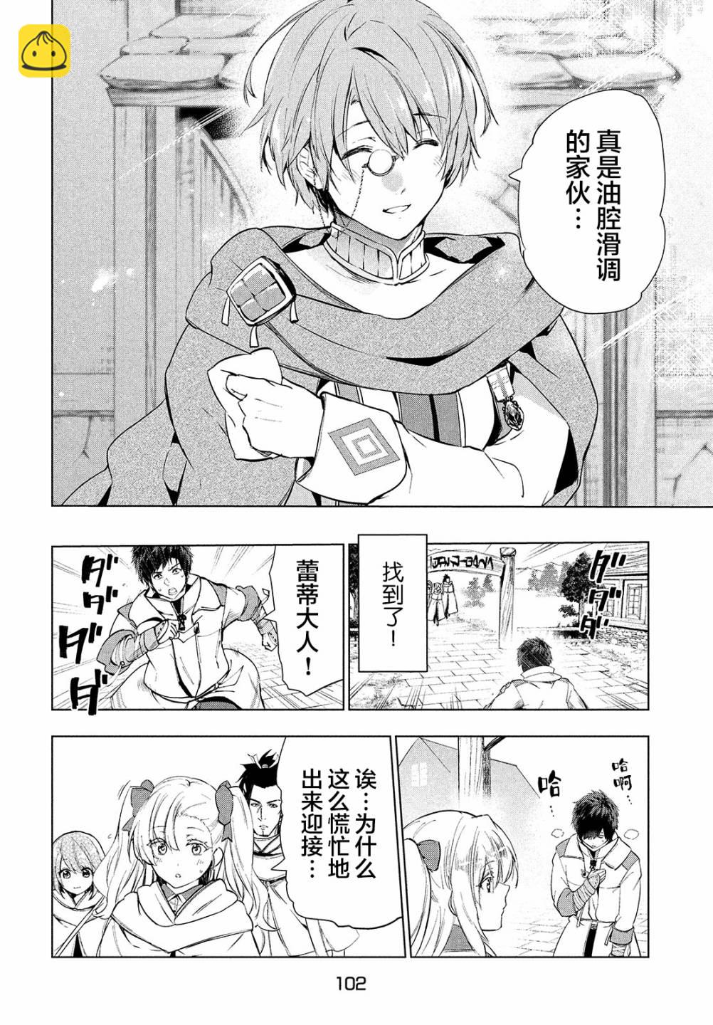第18话21