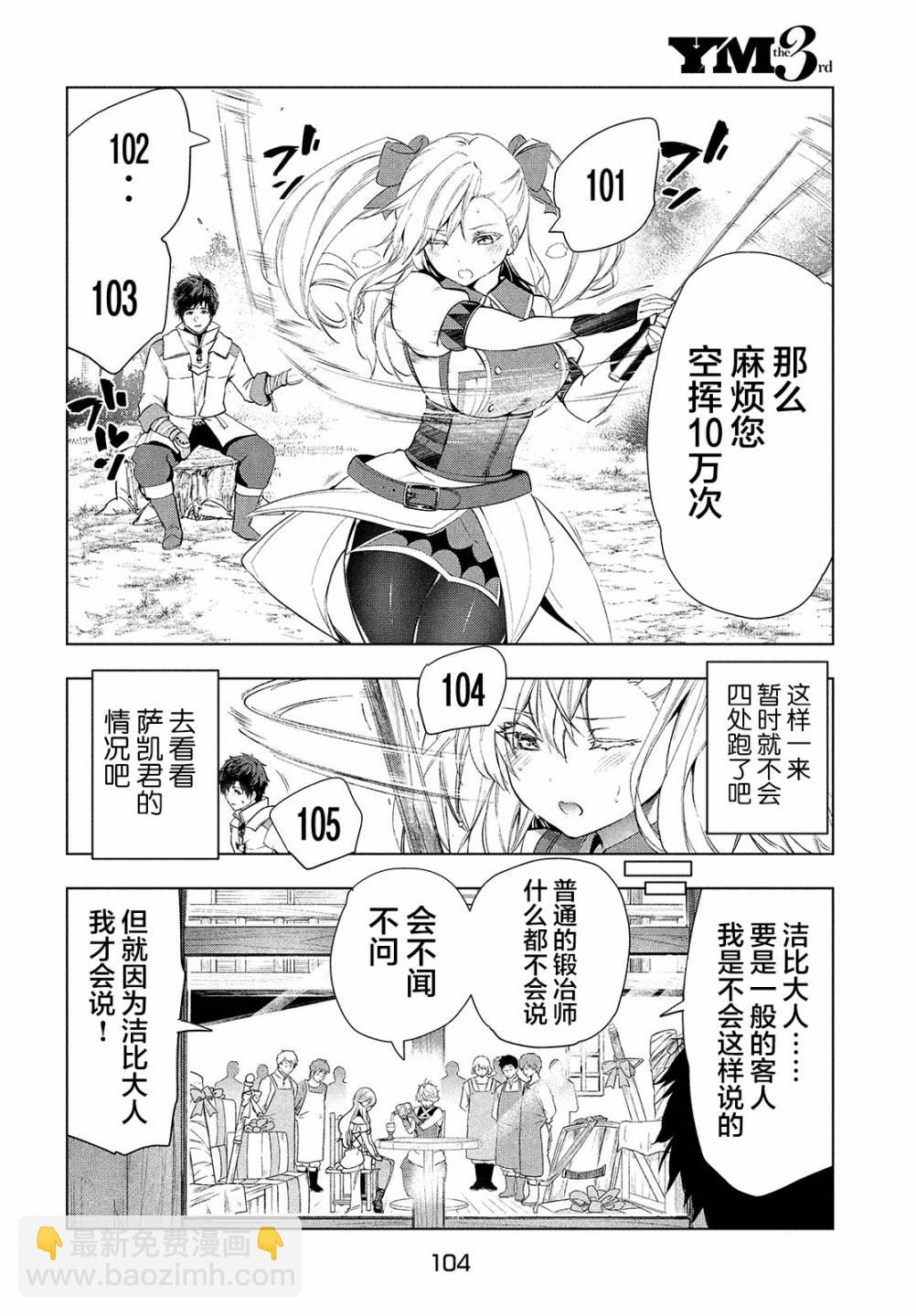 第18话23