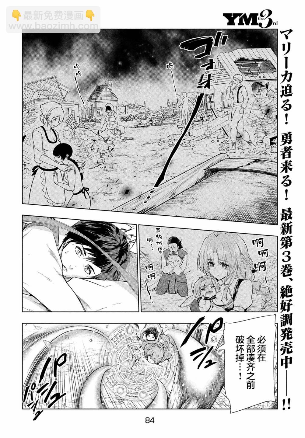 第18话3