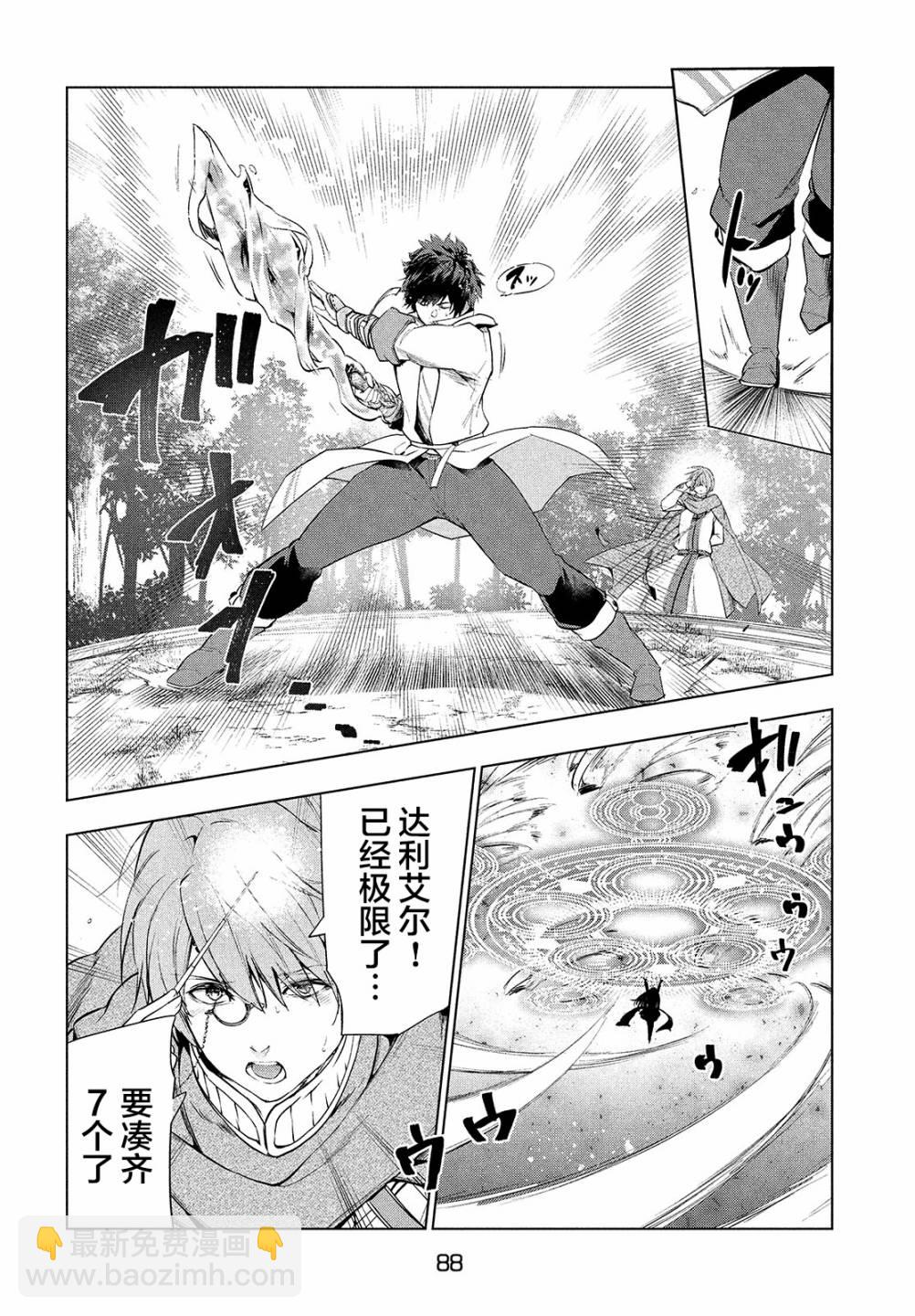 第18话7
