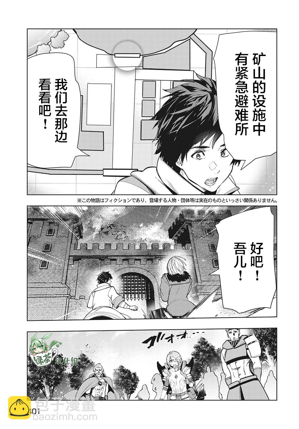 第25话2