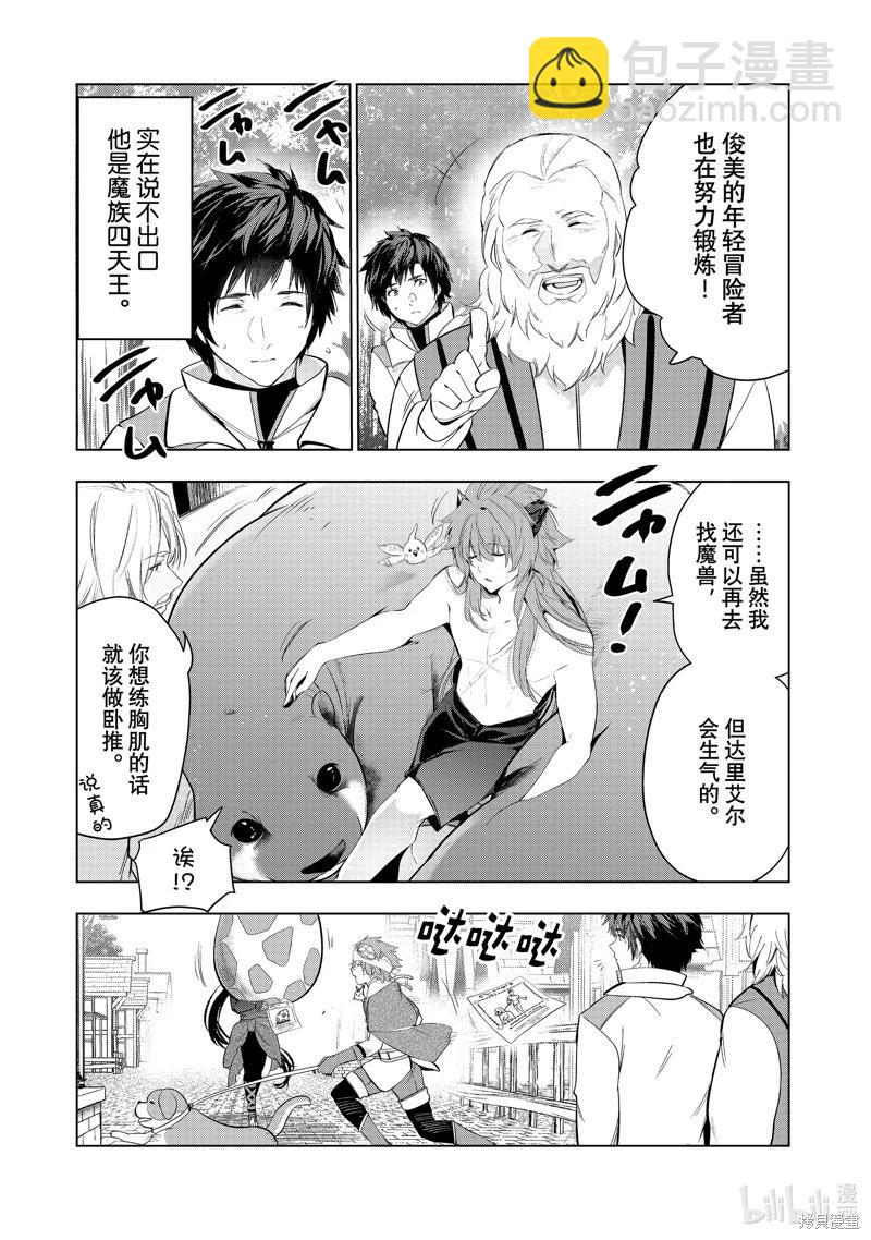 第47话20